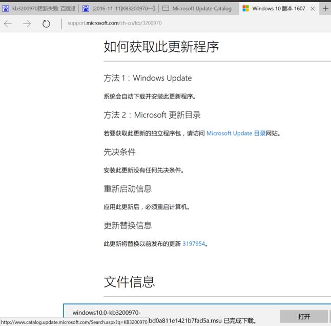 win10预览版1607中kb3200970更新失败该怎么办?