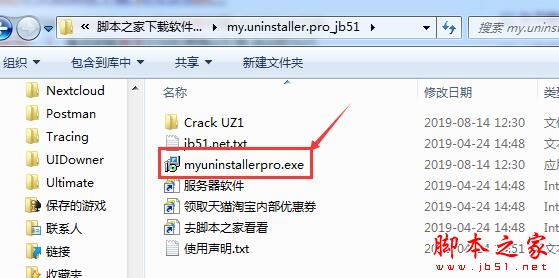 windows程序卸载工具My Uninstaller Pro安装及激活教程(附激活替换补丁+软件下载)