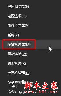 Win10小喇叭右键菜单打开音量混合器的方法