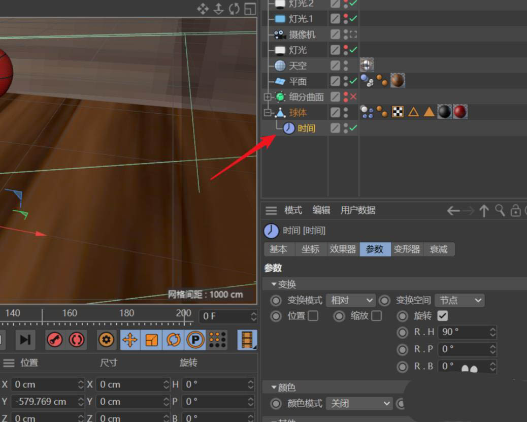 C4D怎么制作篮球旋转落地并弹起的动画?