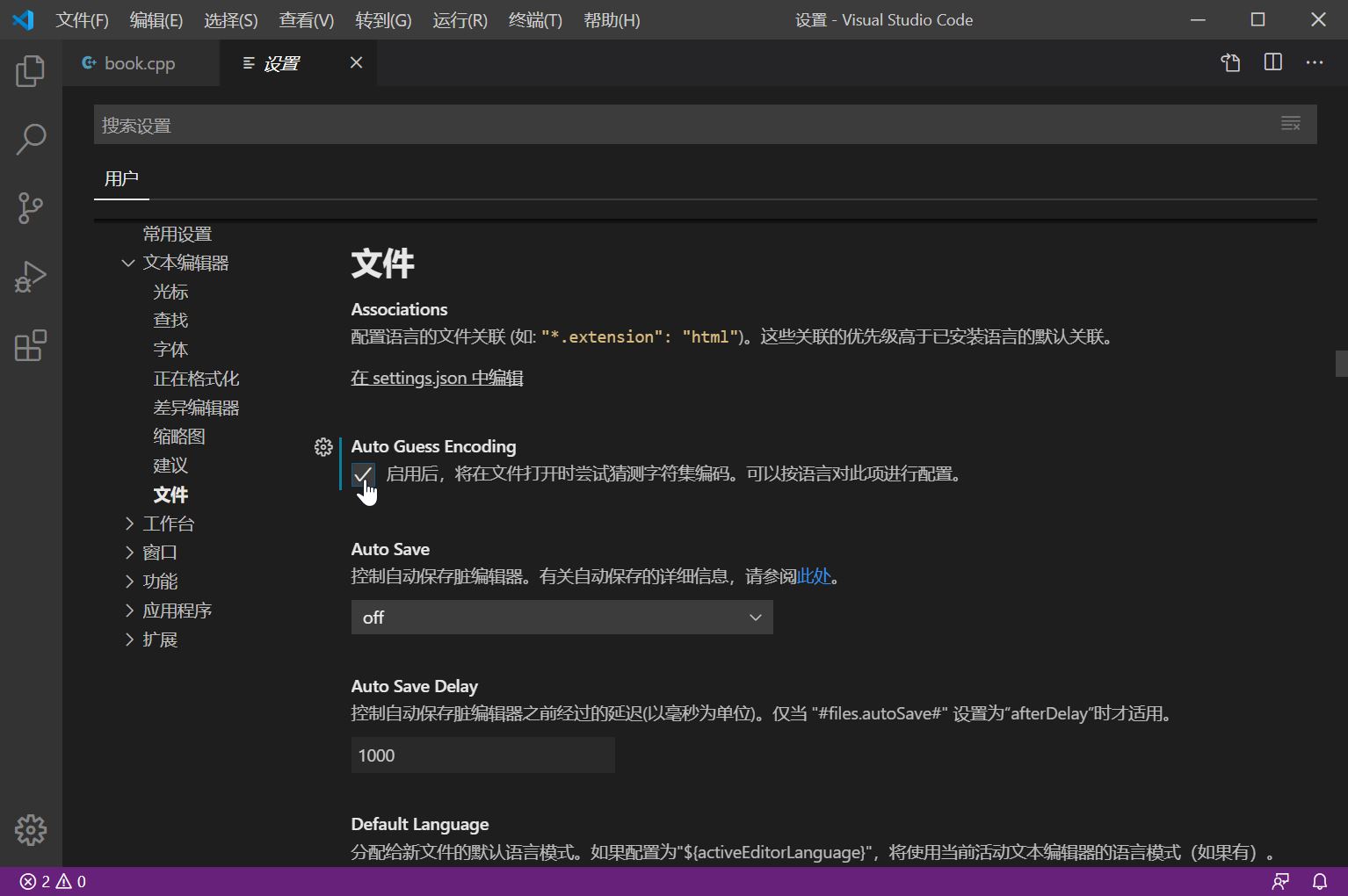 Visual Studio Code 1.44 解决中文代码显示乱码问题(小白图文教程)