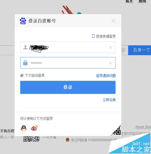 百度浏览器首页怎么订阅频道?