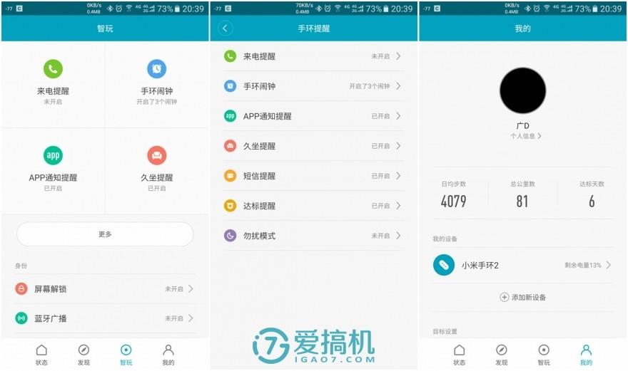 小米手环2使用半个月深入评测:最强性价比