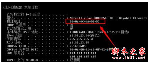 Win7系统怎么查看局域网arp网络状况?
