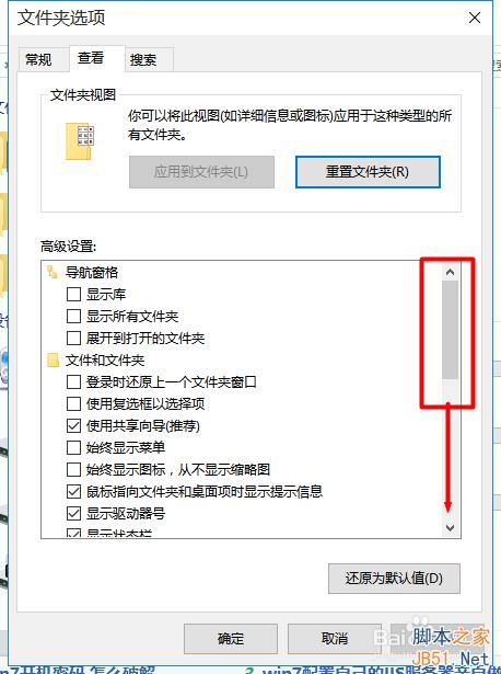 win10电脑中文件后缀如何显示?