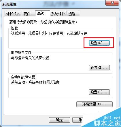 win7系统如何提升性能?win7使用技巧介绍