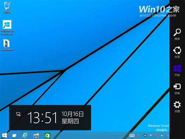 Win10如何用鼠标呼出Charms边栏默认只能使用快捷键