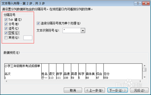  txt如何转换成excel? txt格式转换成excel文件方法介绍