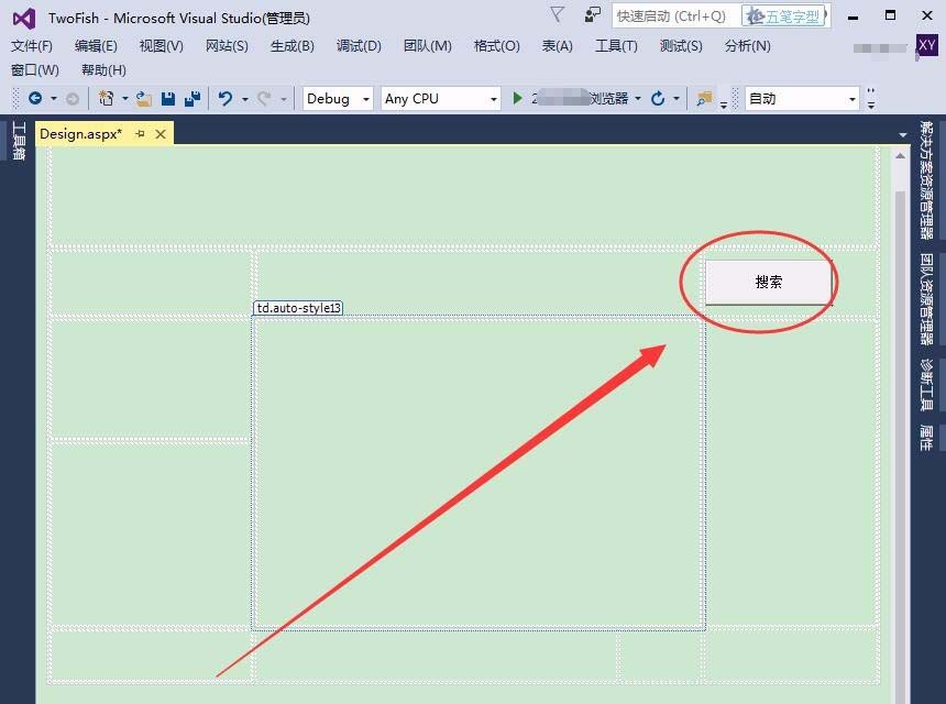 VisualStudio怎么设置控件格式?