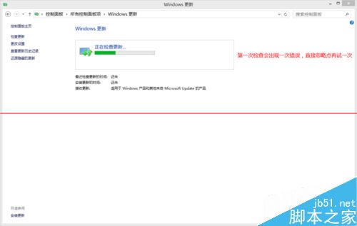 Windows更新系统出现错误代码8024402F该怎么办？