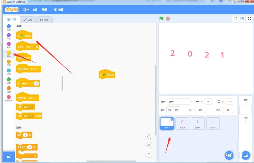 scratch怎么制作2021文字动画?