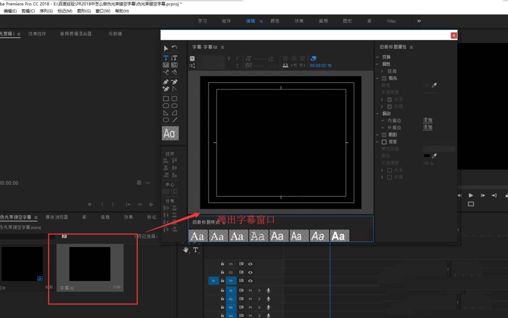 premiere2018伪光束镂空字幕怎么制作?