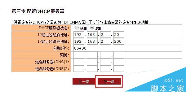 聚网捷(AFOUNDRY)EW750路由器怎么设置？附详细图文设置步骤