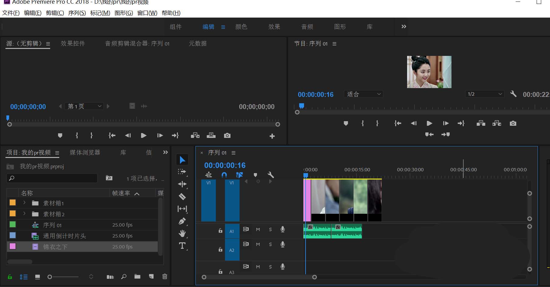 PR CC2018怎么添加渐隐效果? pr渐隐为黑色/白色转场的技巧
