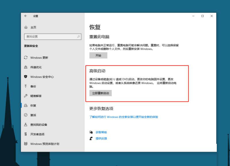 Win10系统内置万能工具 系统文件检查器使用教程