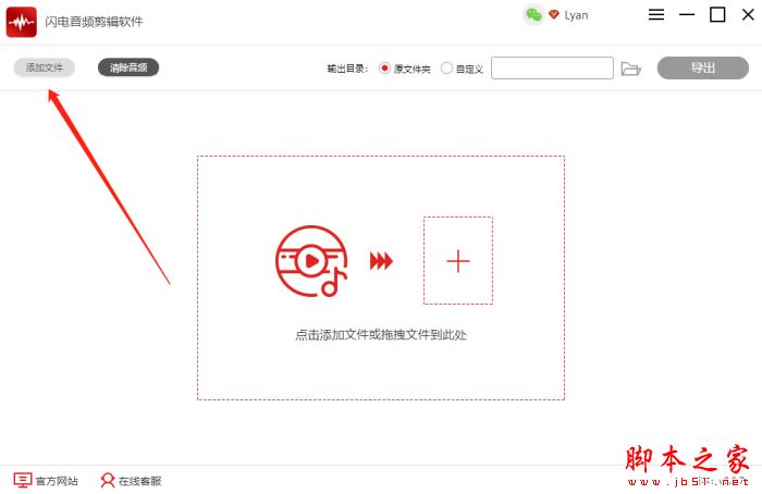 如何截取某一段音频?闪电音频剪辑软件截取音频的方法