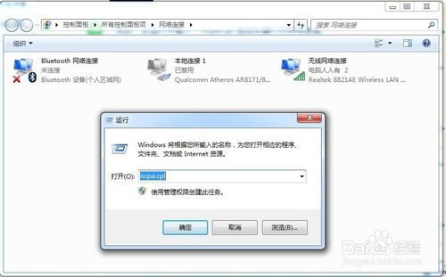 如何添加ip地址？电脑添加额外ip地址的方法