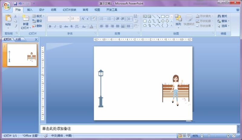 在PPT中使用两张图片同时向中间动的方法