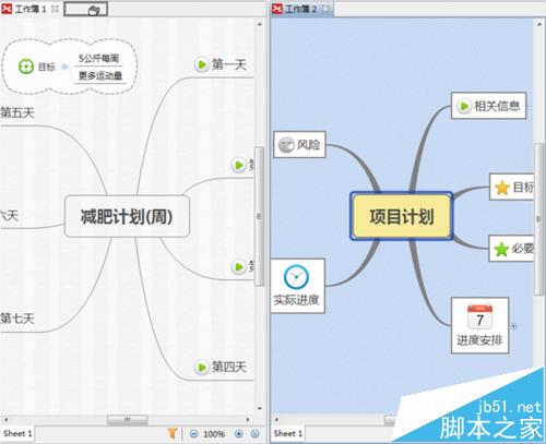 XMind怎么设置多窗口编辑?