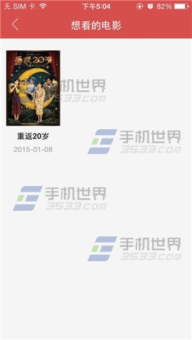 猫眼电影把想看的电影添加收藏起来的方法