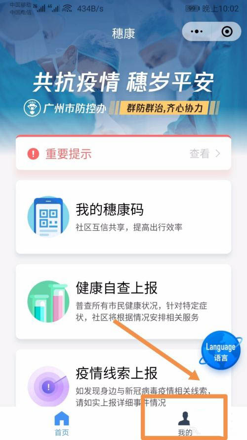 穗康码木棉花不同颜色代表什么含义? 穗康码显示木棉花的技巧