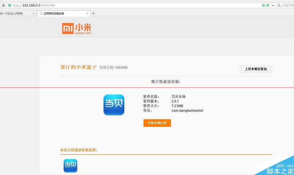 小米小盒子有哪些优势？小米小盒子详细解析