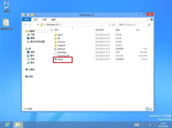 如果系统没有自动提示升级Win8.1可以通过镜像手动升级