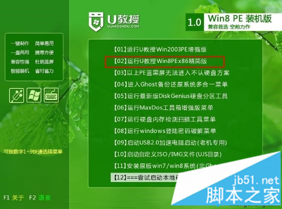 戴尔笔记本电脑将预装win10改win7系统教程详细图解