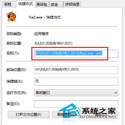 红警2在Win8普通状态下难以兼容的原因及解决方法