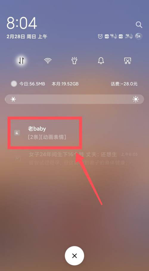 企业微信收不到消息是怎么回事? 企业微信消息收不到的解决办法