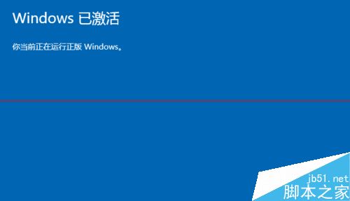 Windows10中国版可以电话激活吗?Windows10电话激活的图文教程