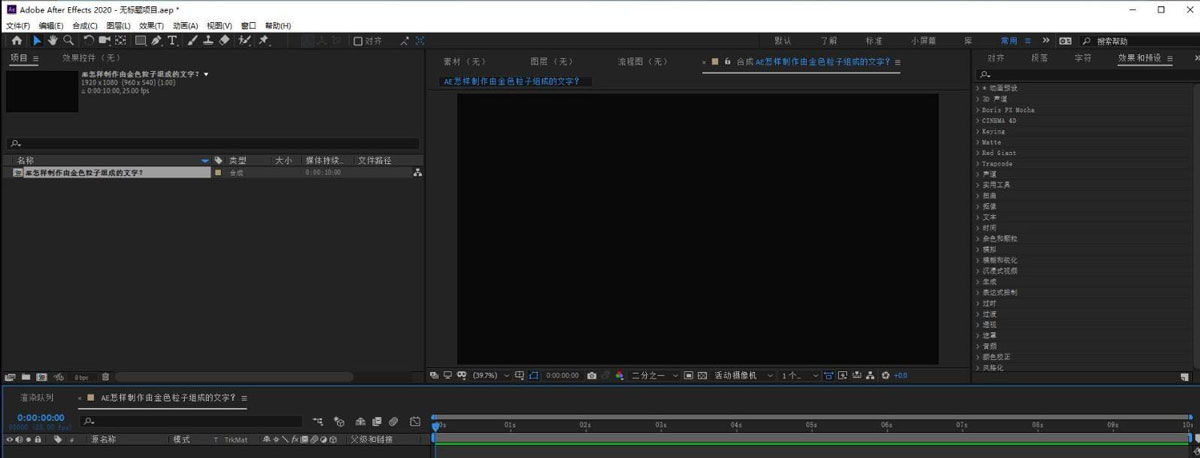 AE怎么做金粉字体? ae做金色字体效果的技巧