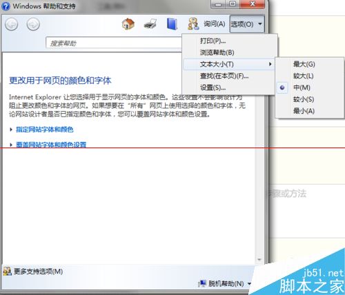 网页字体变小了怎么办？ IE打开字体小谷歌字体正常