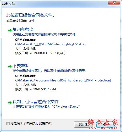 ThunderSoft DRM Protection如何安装激活?视频加密软件安装激活教程