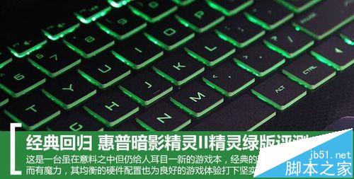 惠普wasd 15 ax016tx游戏本怎么样?