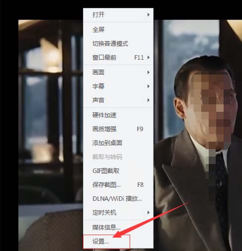 迅雷播放器截图图片怎么更改保存文件夹?