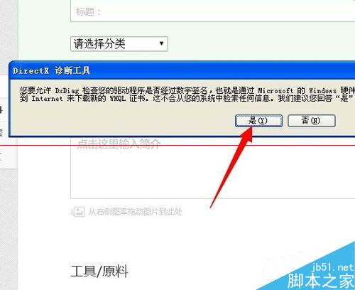 怎么查看电脑显卡大小？