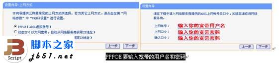 TP-LINK TL-WR700N在家庭共享ADSL下的设置方法