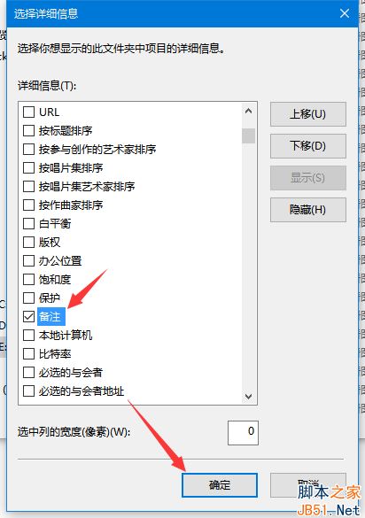 Win10怎么显示照片备注？Win10系统显示照片备注的方法