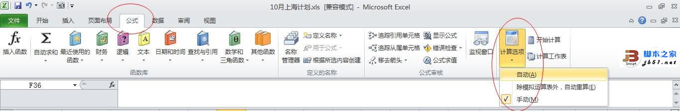 EXCEL不能自动求和的问题的解决方法