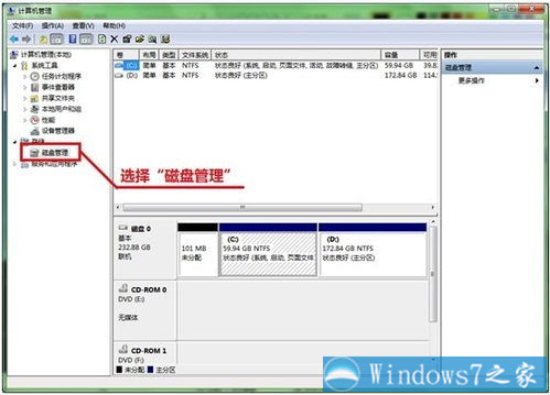 六个盘有些多win7如何重新分区在不重新安装系统的前提下