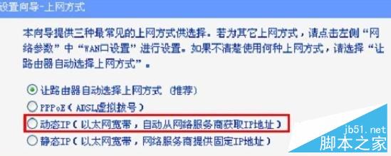 HyFi智能无线路由器设置(图文教程)