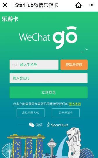 微信乐游卡怎么样？微信乐游卡资费情况及申请方法详情介绍