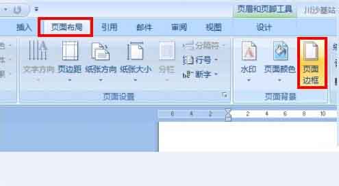 在word2007文档中如何删除下面的横线呢?