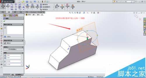 solidworks怎么创建基准方面? 用直线作基准拉伸成形到一面的教程
