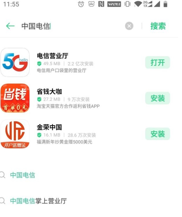 如何查询中国电信5g覆盖范围?