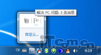 win7隐藏任务栏图标方法详解(图) 	win7任务栏小白旗优化