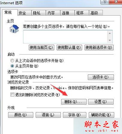 win7 专业版系统打开网页就出现崩溃现象的故障原因及解决方法