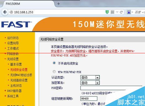 迅捷FW150RM便携路由器怎么设置WiFi上网？