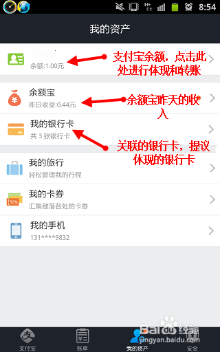 支付宝转账要手续费吗？支付宝免费转账到银行卡的教程